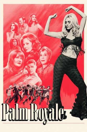 Палм-Рояль 2 сезон